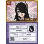 中古アニメ系トレカ [R]：伊東ライフ