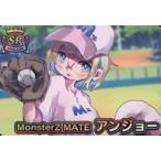 中古アニメ系トレカ [SR]：Monst