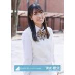 中古生写真(坂道シリーズ) 清水理央/上半身/日向坂46