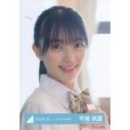 中古生写真(坂道シリーズ) 平尾帆夏/バストアップ/日