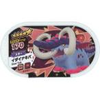 ���Ã|�P�������U�X�^ 4-2-011[�O���[�h5]�F�C�_�C�i�L�o