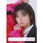 中古生写真(坂道シリーズ) 藤吉夏鈴/バストアップ/櫻