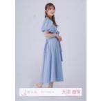 中古生写真(乃木坂46) 大沼晶保/全身/櫻坂46ランダム
