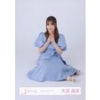 中古生写真(乃木坂46) 大沼晶保/座り/櫻坂46ランダム