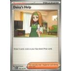 中古ポケモンカードゲーム 158/165[◆(U)]：Daisy’s Help/ナナミの手助け