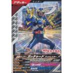 中古ガンバライジング