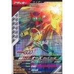中古ガンバライジング GL03-039[N]：仮面ライダーオーズ タトバ コンボ