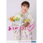 中古生写真(ハロプロ) モーニング娘。’22/森戸知沙希/印刷メッセージ入り/森戸知沙希 生写真『“森戸知沙希 卒業記念”パート5』