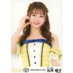 中古生写真(AKB48・SKE48) 松本慈子/上半身/「SKE48 S