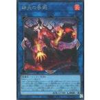 中古遊戯王 PHNI-JP052[SE]：賜炎の咎姫