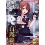 中古艦これアーケード 白露改【バレンタインフレーム2023】