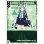 中古ウィクロス WXDi-CP02-017[LC]：砂狼シロコ