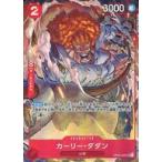 ショッピングカーリーコレクション 中古ONE PIECEカードゲーム OP02-005[UC]：カーリー・ダダン