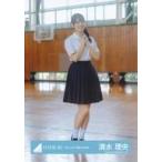 中古生写真(坂道シリーズ) 清水理央/全身/日向坂46ラ