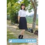 中古生写真(坂道シリーズ) 正源司陽子/全身/日向坂46