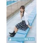 中古生写真(坂道シリーズ) 宮地すみれ/座り/日向坂46