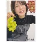 中古生写真(AKB48・SKE48) 大西桃香/上半身/AKB48 2023年10月度 net shop限定個別生写真 vol.2