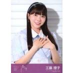 中古生写真(AKB48・SKE48) 工藤理子/CD「君は何を後悔