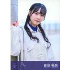 中古生写真(AKB48・SKE48) 吉田彩良/CD「君は何を後悔