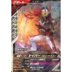 中古ガンバライジング GL04-014[R]：仮面ライダーセイバー ブレイブドラゴン
