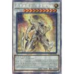 ショッピング遊戯王 中古遊戯王 MGP8-SC154[PSE]：マナドゥム・プライムハート