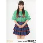 中古生写真(AKB48・SKE48) 斉藤真木子/膝上/SKE48 202