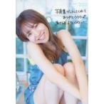 中古生写真(女性) 村上奈津実/印刷メッセージ入り/村上奈津実 2nd写真集「N