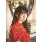 中古生写真(女性) 法元明菜/印刷サイン・メッセージ入り/法元明菜1st写真集「あきなちゅらる」ゲーマーズ特典ブロマイド