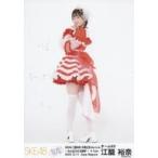 中古生写真(AKB48・SKE48) 江籠裕奈/全身/「SKE48 江