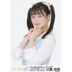 中古生写真(AKB48・SKE48) 江籠裕奈/上半身/「SKE48 