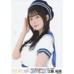 中古生写真(AKB48・SKE48) 江籠裕奈/上半身/「SKE48 