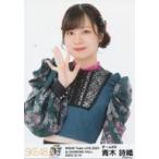 中古生写真(AKB48・SKE48) 青木詩織/上半身/SKE48 Tea