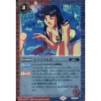 中古バトルスピリッツ PC12-004[