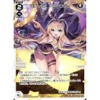 中古ウィクロス WXDi-P15-034[LC]：リメンバ・アストロジー