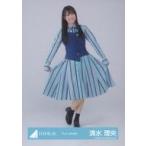 中古生写真(乃木坂46) 清水理央/全身/日向坂46ランダ