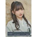 中古生写真(女性) ノットイコールミー(≠ME)/永田詩央