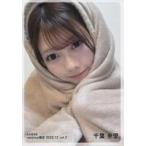 中古生写真(AKB48・SKE48) 千葉恵里/バストアップ/AKB48 2023年12月度 net shop限定個別生写真 vol.2
