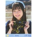 中古生写真(女性) ニアリーイコールジョイ(□JOY)/山田