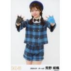 中古生写真(AKB48・SKE48) 荒野姫楓/膝上/SKE48 2024