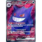 中古ポケモンカードゲーム 088/071[SR]：(キラ)ゲンガーex