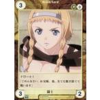 中古アクエリアンエイジ No.EX0002[U]：闘士