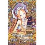 中古Fate [☆☆☆☆]：【Fatal