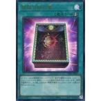 中古遊戯王 TDS1-JP027[UR]：皆既日蝕の書