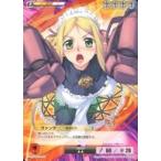 中古アニメ系トレカ QR034[★★]：ヴァンテ 体当たり