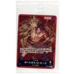 ショッピングポートガス 中古ONE PIECEカードゲーム OP03-001[L]：ポートガス・D・エース(新規イラスト版)(パック未開封)