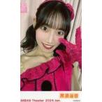 中古生写真(AKB48・SKE48) 黒須遥香/サイズ(54mm×89mm