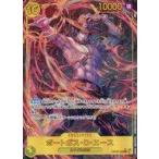 中古ONE PIECEカードゲーム OP07-119[SEC]：(パラレル)ポートガス・D・エース