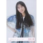 中古生写真(乃木坂46) 村井優/上半身/櫻坂46ランダム生写真 【「承認欲求」ジャケット写真衣装】