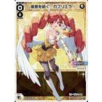 中古ウィクロス WXDi-P16-017[LC]：意思を紡ぐ ガブリエラ