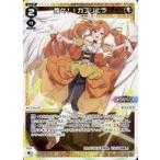 中古ウィクロス WXDi-P16-034[LC]：煌々！！ガブリエラ